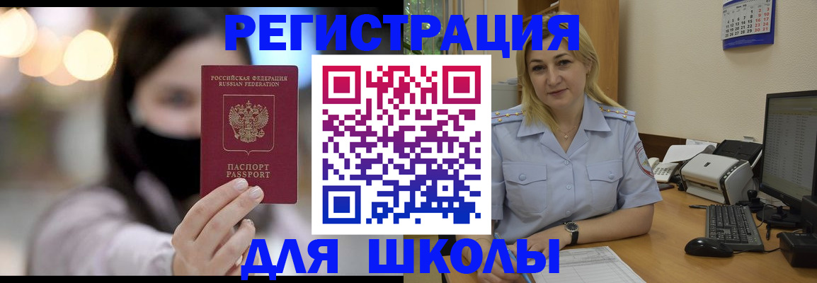 прописка 2025 в Венёве
