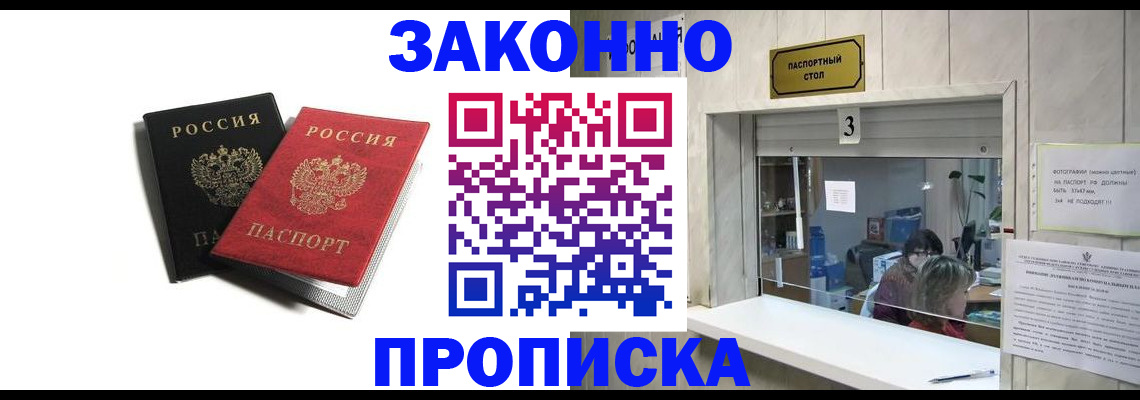прописка ребенка в Венёве